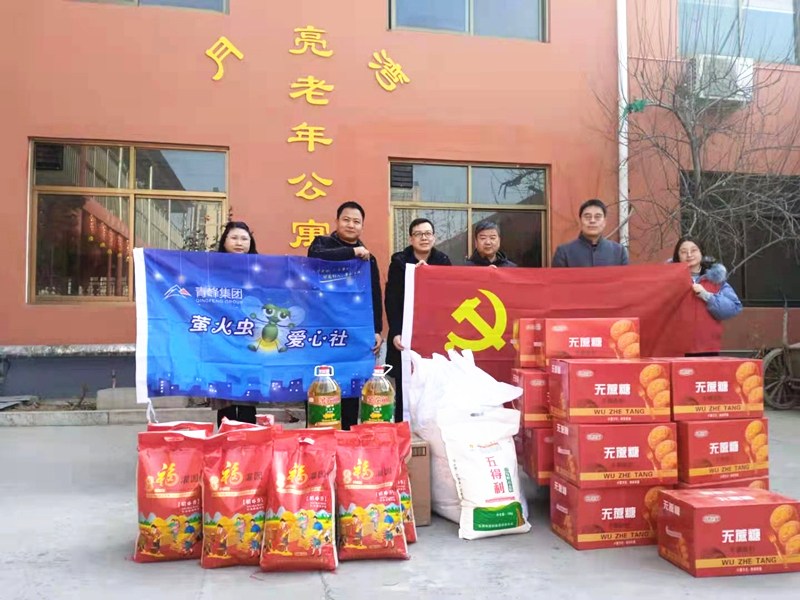 青峰集團(tuán)螢火蟲(chóng)愛(ài)心社第158期——家有一老，如有一寶，老有所依，愛(ài)滿(mǎn)冬日。