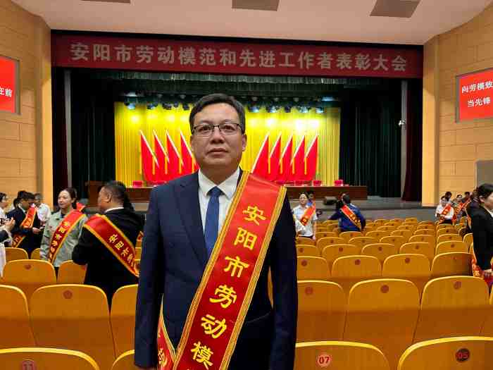 2025年9月16日，安陽市青峰網(wǎng)絡(luò)科技有限公司王曉飛，榮獲”安陽市勞動模范“稱號_副本_副本